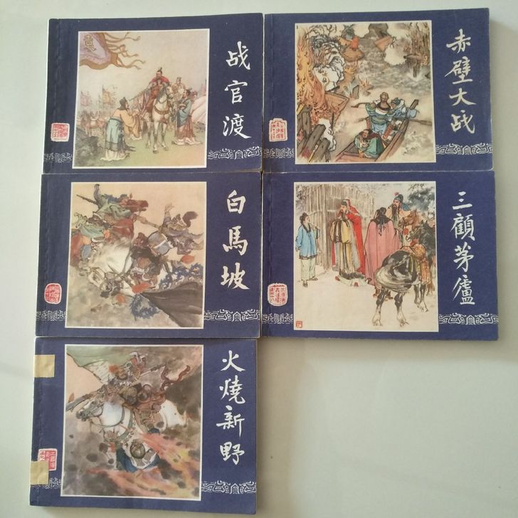 散本，双七九不同月，又叫小七九，品相完美，一起225，包老包