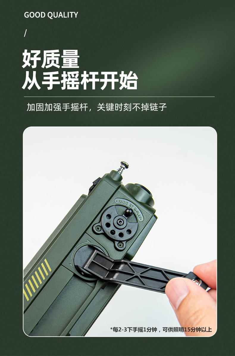 手电筒军工应急战备多功能手摇发电收音机蓝牙太阳能户外防灾生存