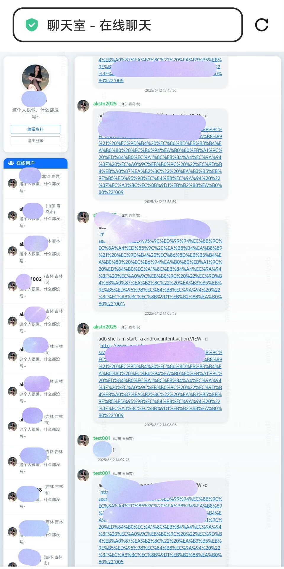 轻量云聊天室 进去就能聊天