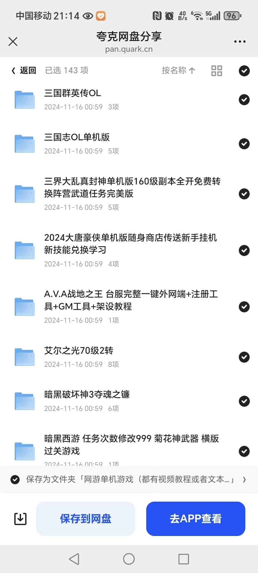 游戏源码附加搭建视频，只要2元