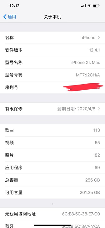 苹果iphonexsmax256G国行金色