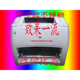 二手hp1000 1200硫酸纸牛皮纸A4不干胶标签激光打印机