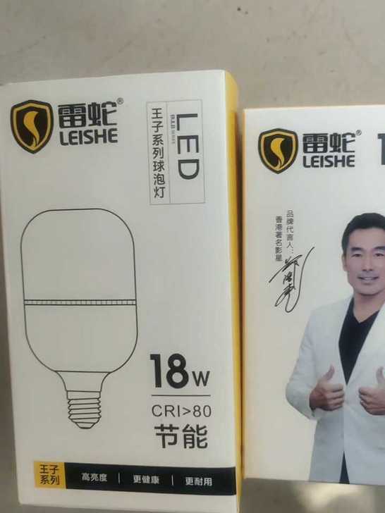 处理一批灯泡。高亮全新灯泡led家用，商用都可以，没有频闪。