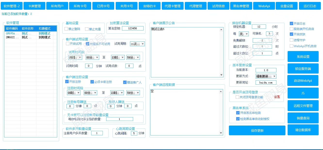 软件资源一键加密工具