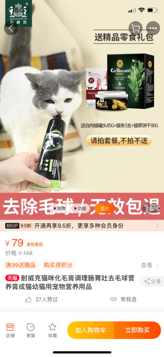 耐威克猫咪化毛膏调理肠胃吐去毛球营养膏成猫幼猫用宠物营养用品