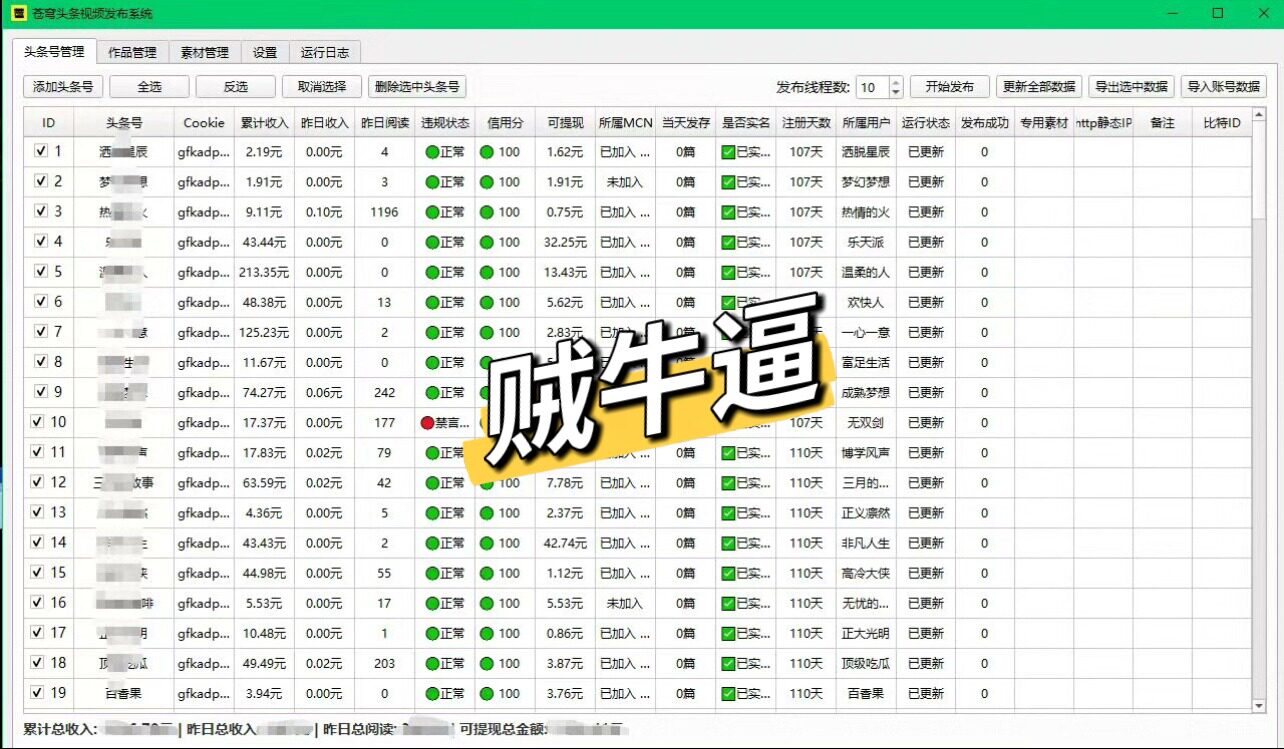 苍穹头条视频发布系统