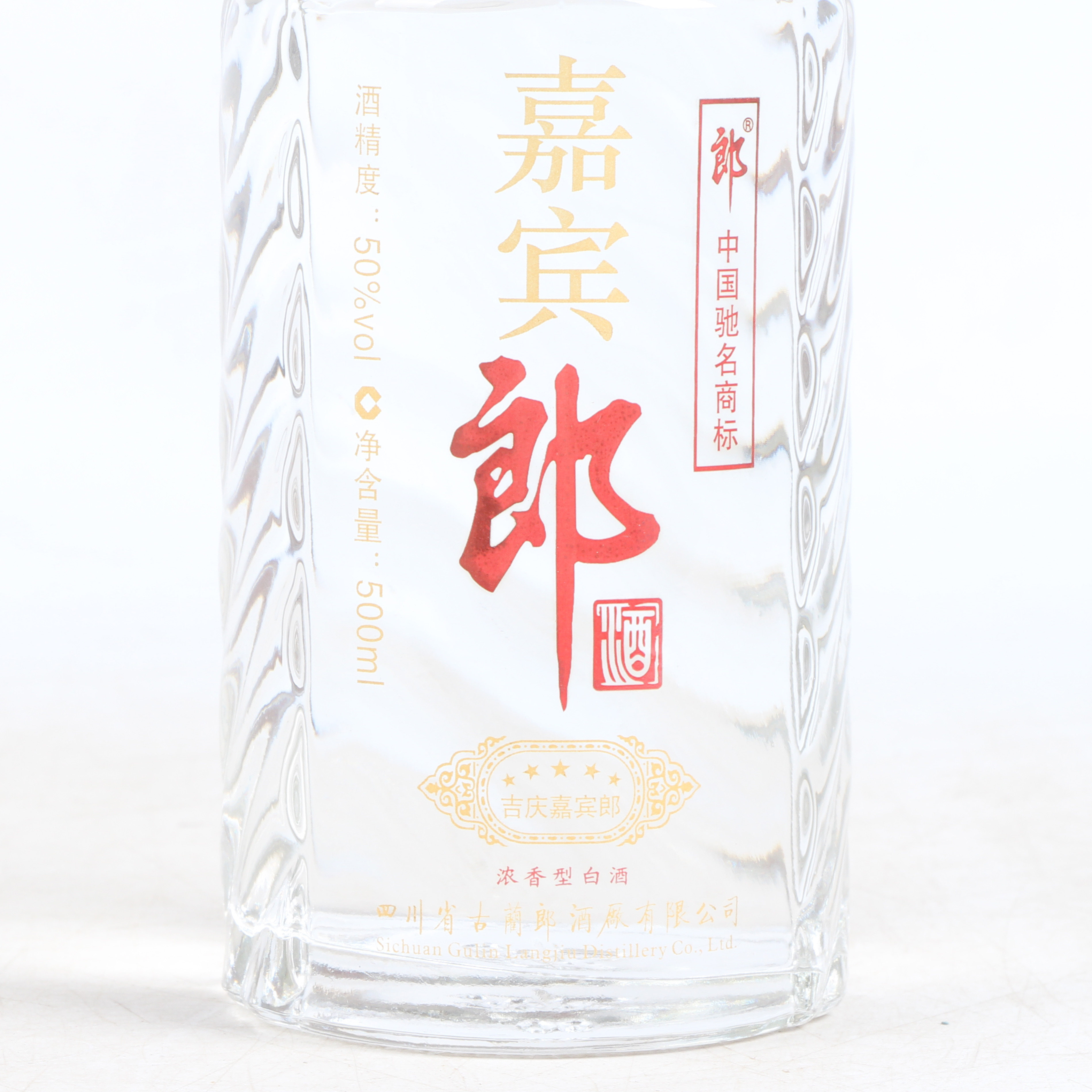 8【拍五送一】2011年 郎酒 嘉宾郎 50度500ml 一箱6瓶浓香型