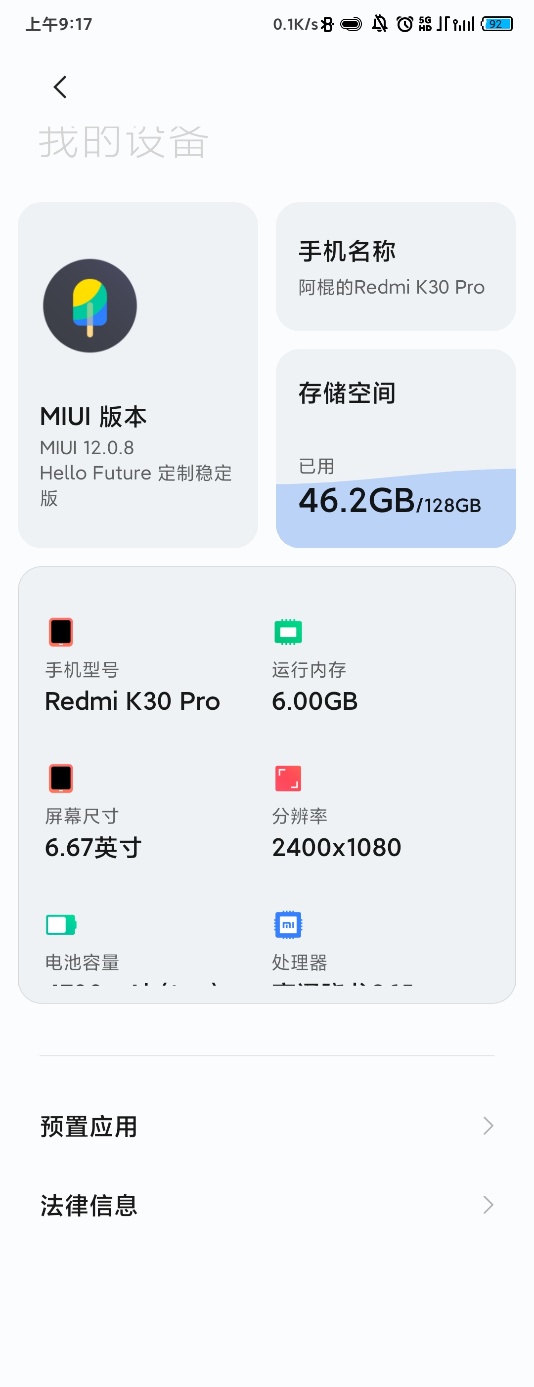 红米红米K30Pro