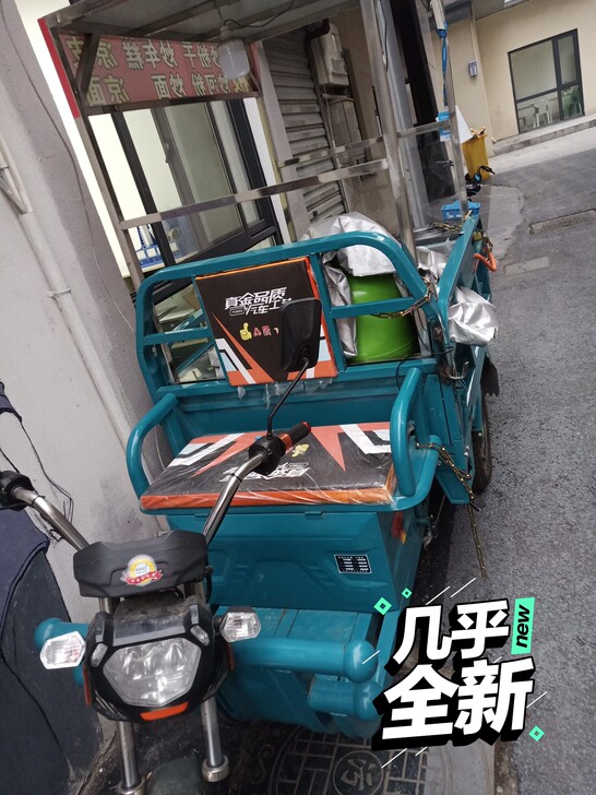 60-20电动三轮车2000出手