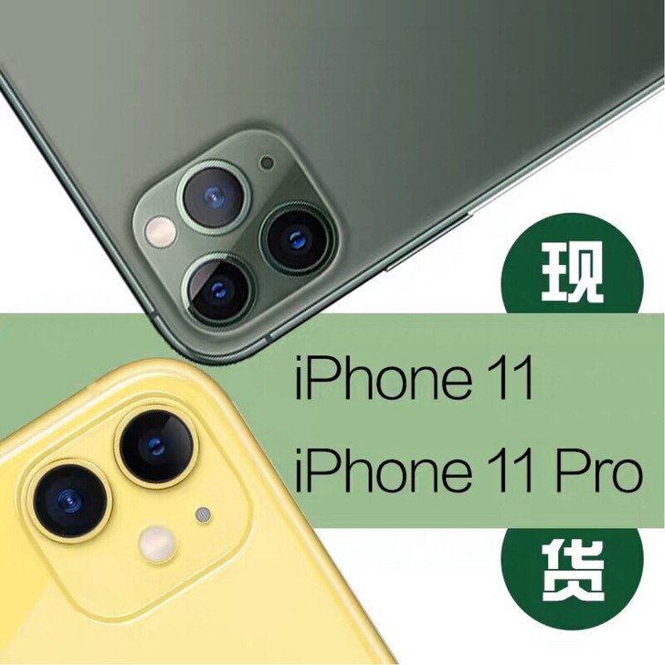 iPhone11iPhone11-propro-max