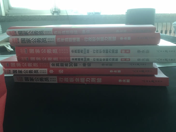 2020国考资料全新，中公行测3500题 申论30套 两本教