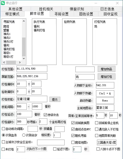 传奇esp最新通用版，脱机辅助，gee、gom这些基本都能过