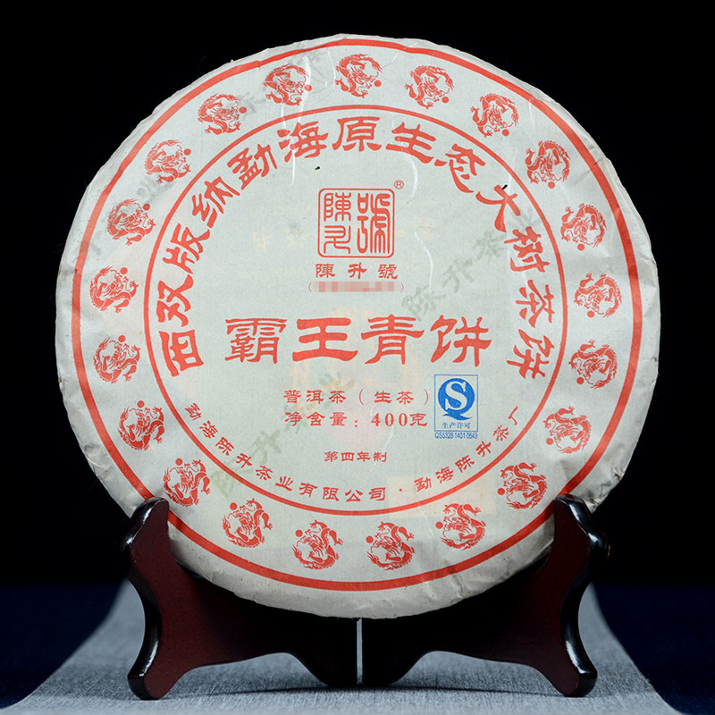 【7片】勐海陈升号 2012年霸王青饼 普洱生茶 陈升霸王普洱茶