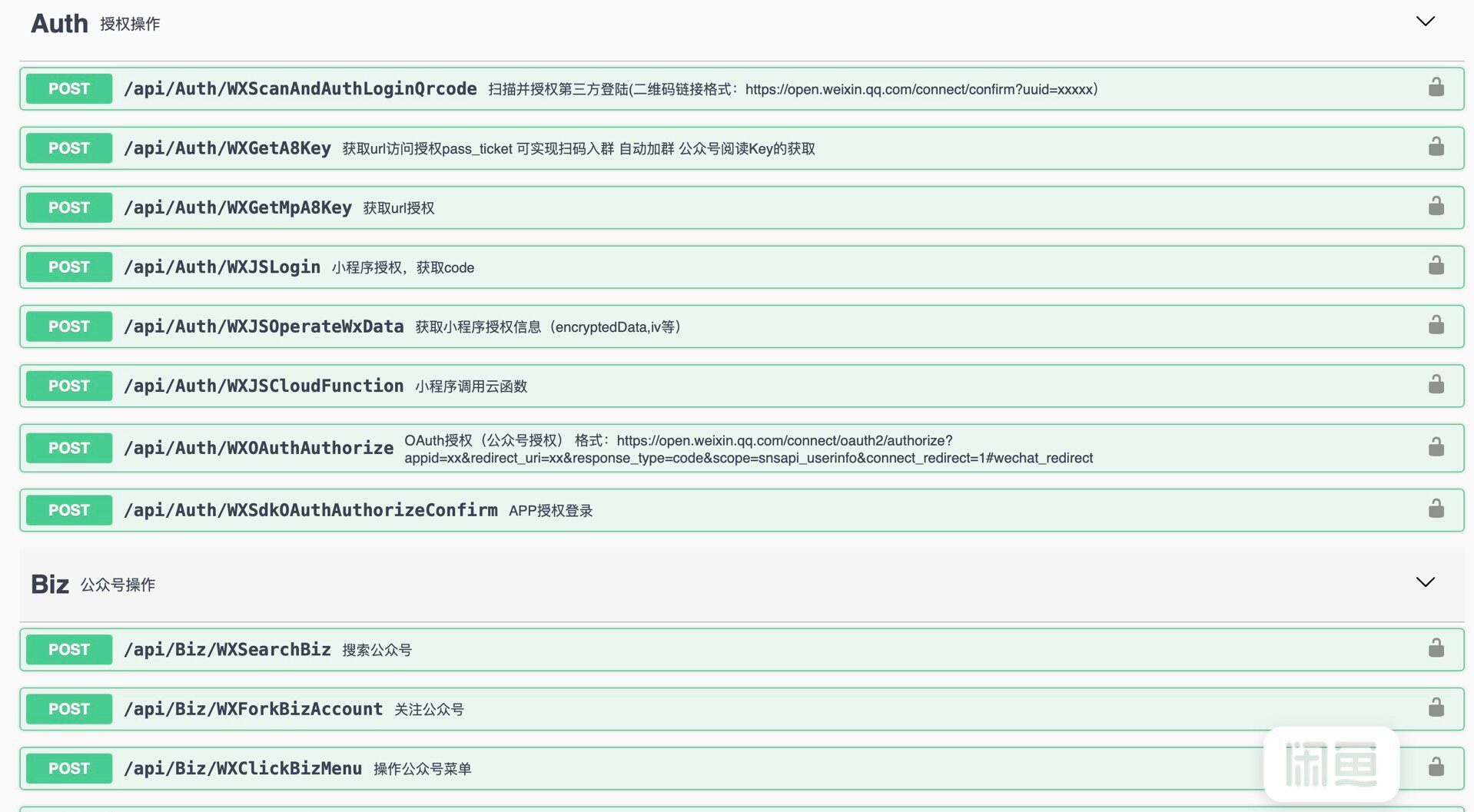 windows wx pc协议，获取code，signatu