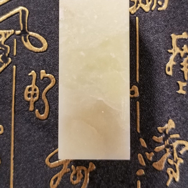 青田石封门青素章篆刻印章石料 闲章书法姓名国画藏书章练习章4