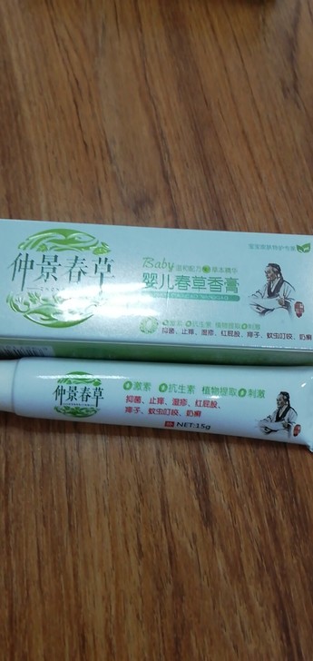 仲景春草香膏作用:抑菌、止痒、湿疹、痱子、蚊虫叮咬、红屁屁