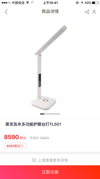 莱克吉米多功能护眼台灯TL501，全新正品，银行商城礼品，还