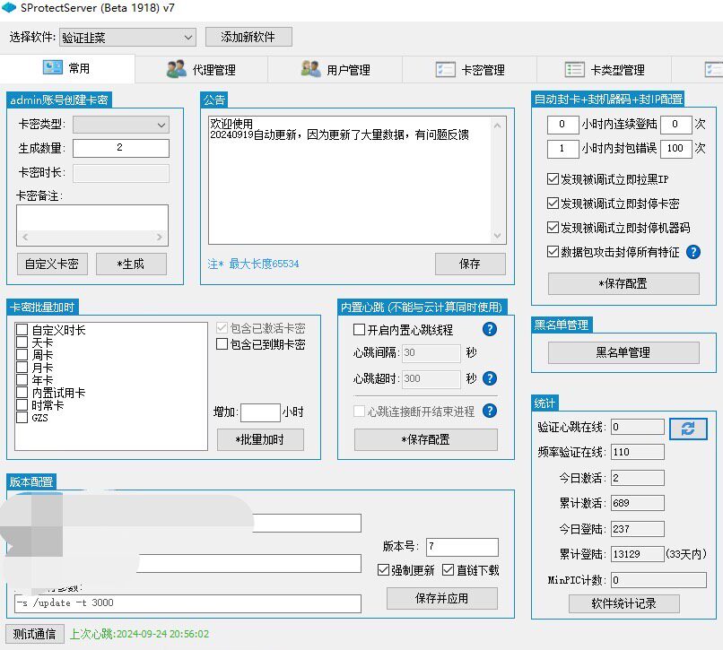 网络验证加密可以加易语言，c，c++等exe文件，破解成本1
