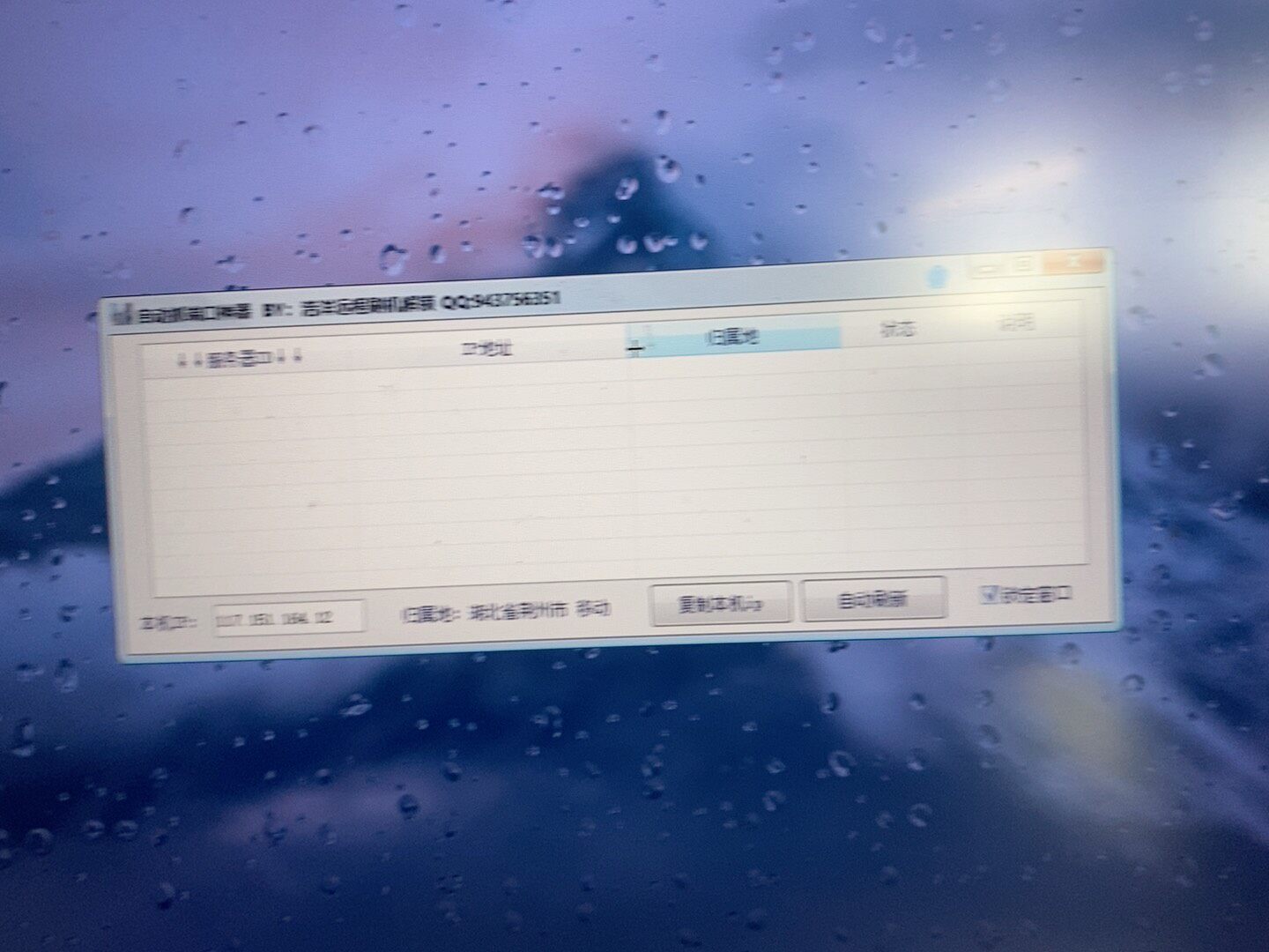 逆向抓端口   端口抓取神奇  自动抓   自动发货   不