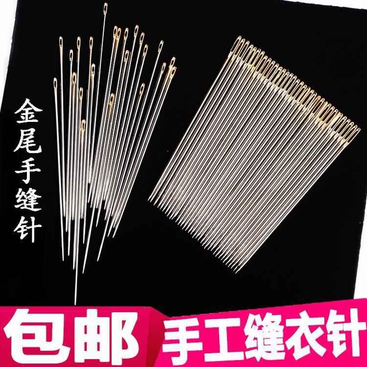 手缝针缝衣针家用手工diy工具十字绣针小眼大眼缝纫缝补大孔钢针