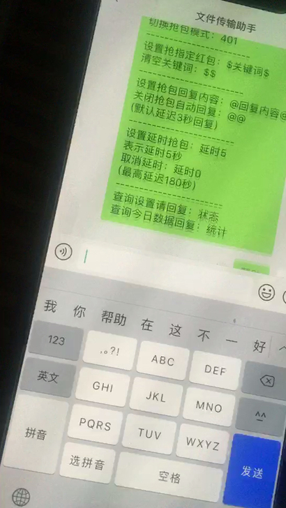 秒抢包最快最稳定的.双系系统