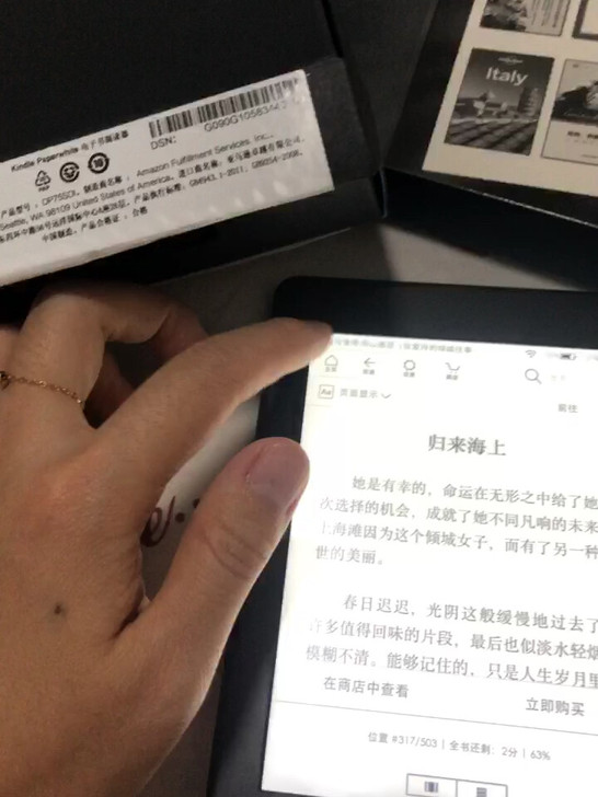 亚马逊kindlepaperwhite3电子书阅读器经典款墨