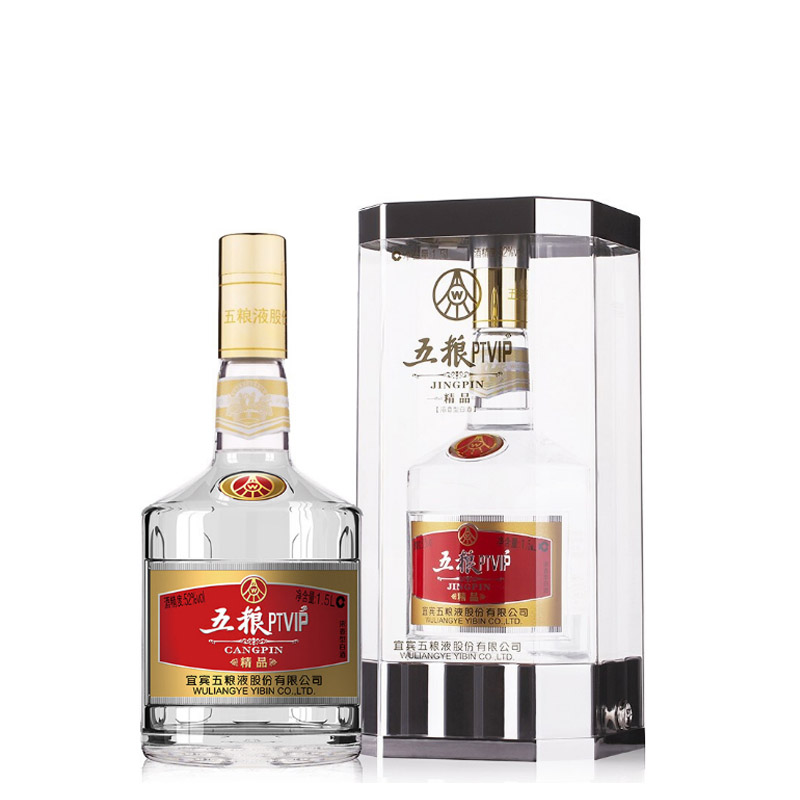 2瓶 2018年 52度五粮液ptvip精品浓香型1500ml 停产产品 送礼佳品