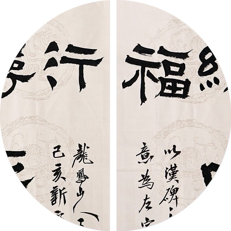 一元起拍 王建强《发上等愿结中等缘享下等福》对联中书协会员