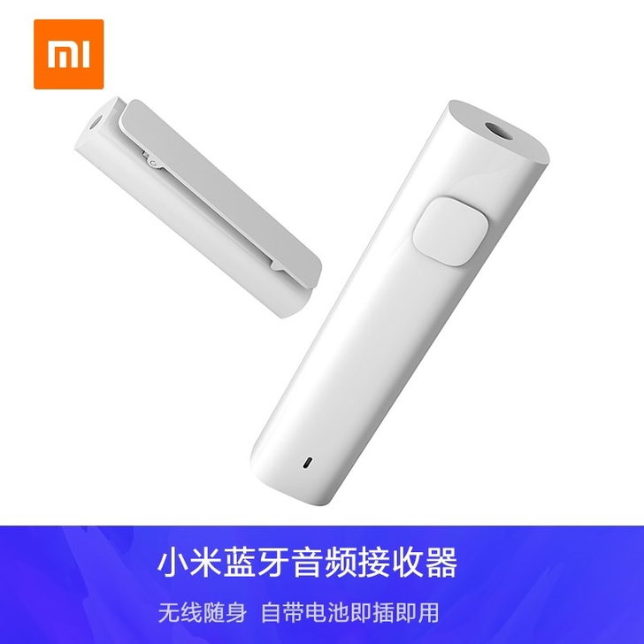 Xiaomi/小米小米蓝牙音频接收器转换蓝牙有线变无线