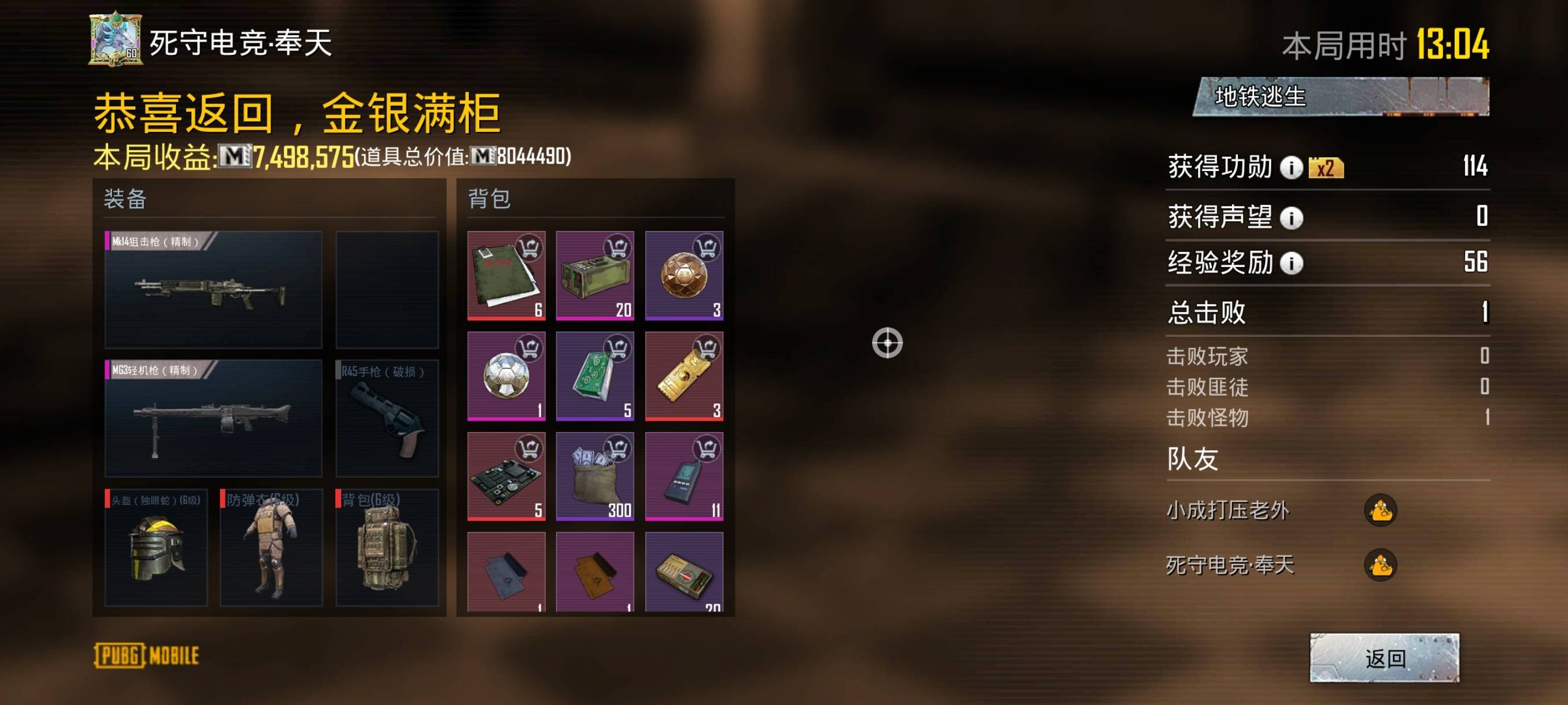 pubg地铁护航，对接俱乐部在线接单