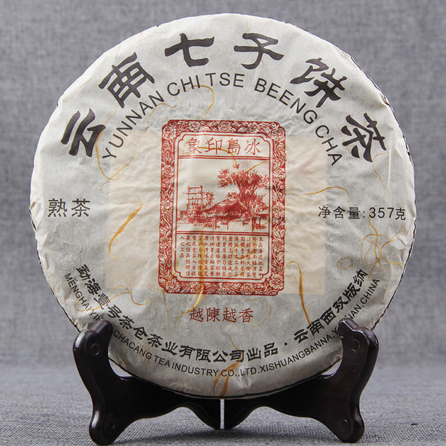 3片 2016年云南普洱茶熟茶临沧勐库冰岛大树熟普七子饼357g/片