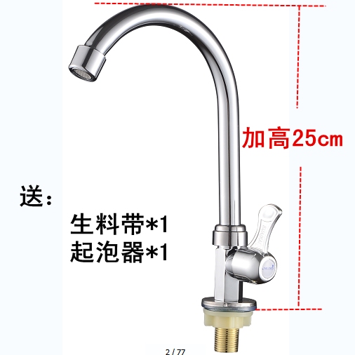 单冷加厚全铜冷热水龙头开关台盆龙头脸盆厨房洗菜盆不锈钢水