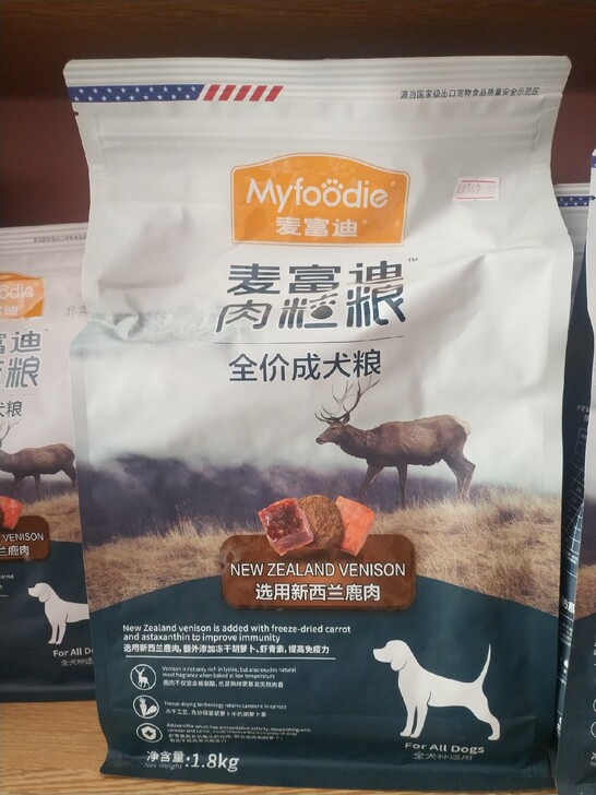 特价麦富迪肉粒粮成犬向往的生活同款狗粮