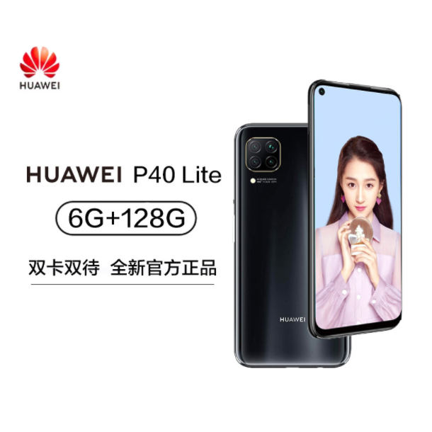 华为p40lite手机6 128g仅激活未使用双卡双待4g大屏40w快充o版