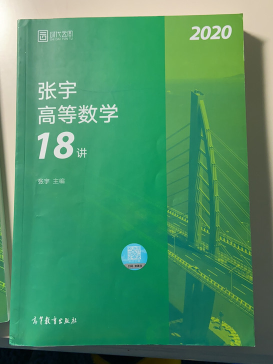 2020张宇考研数学36讲共3册