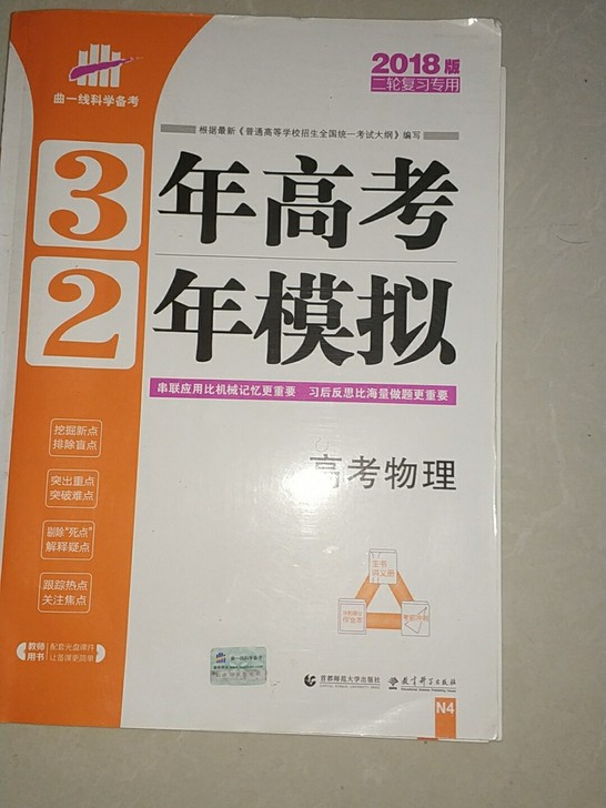 3年高考2年模拟