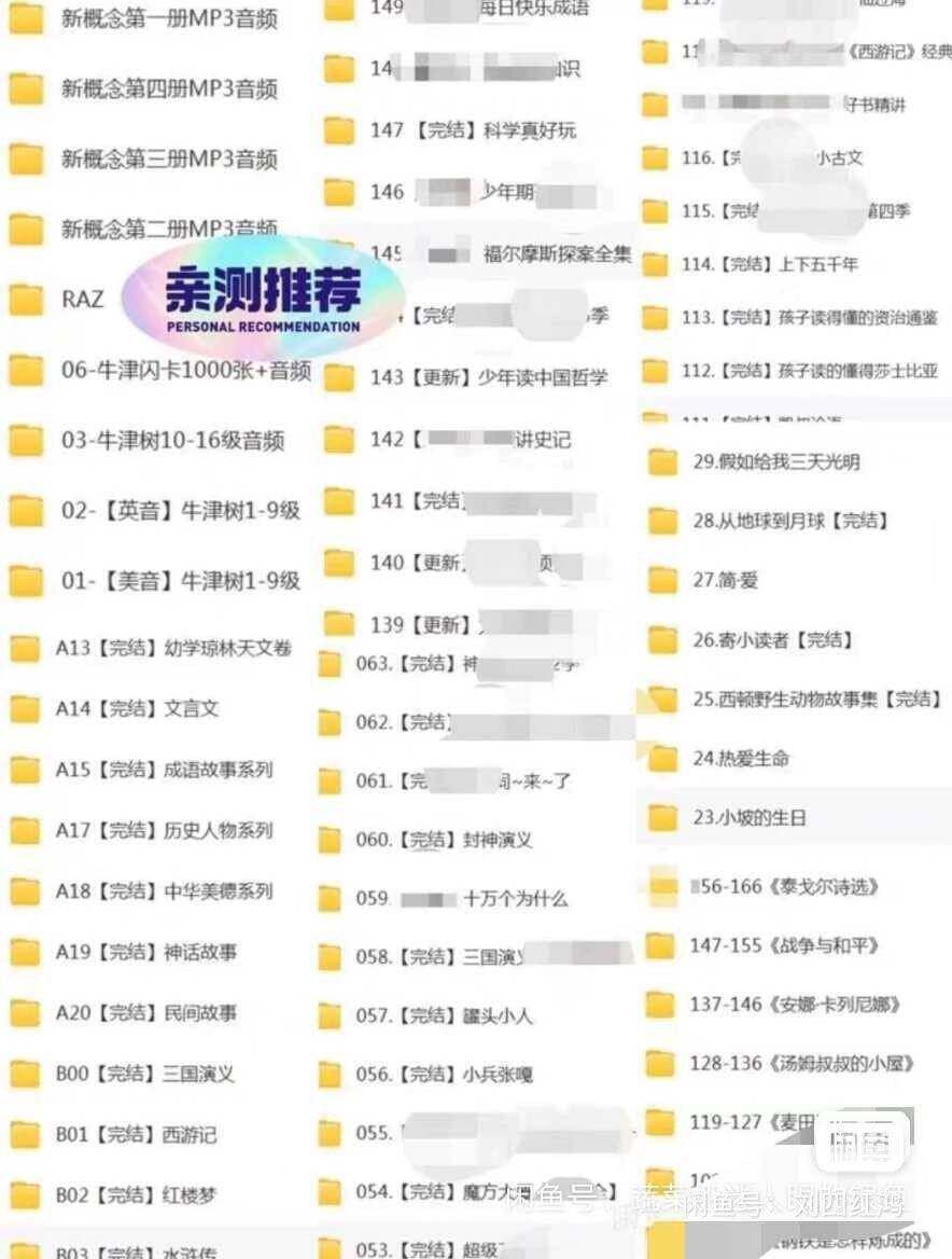 【自动秒发】音频资料 儿童故事音频资源 英语启蒙听力磨耳朵