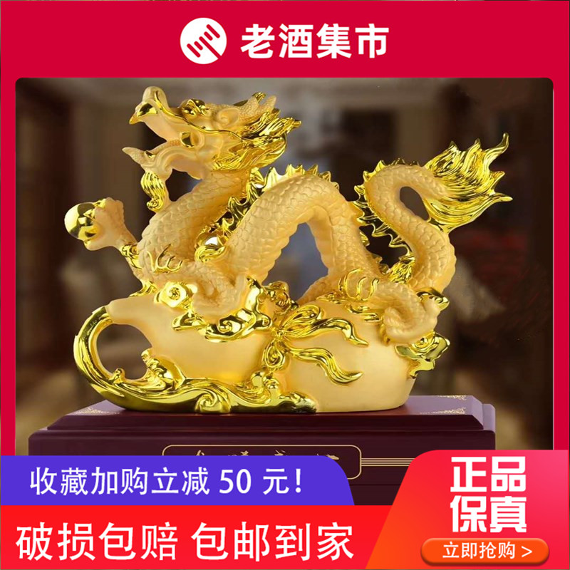 53度茅台集团龙腾盛世 酱香型白酒500ml*2套 收藏摆柜 礼品酒