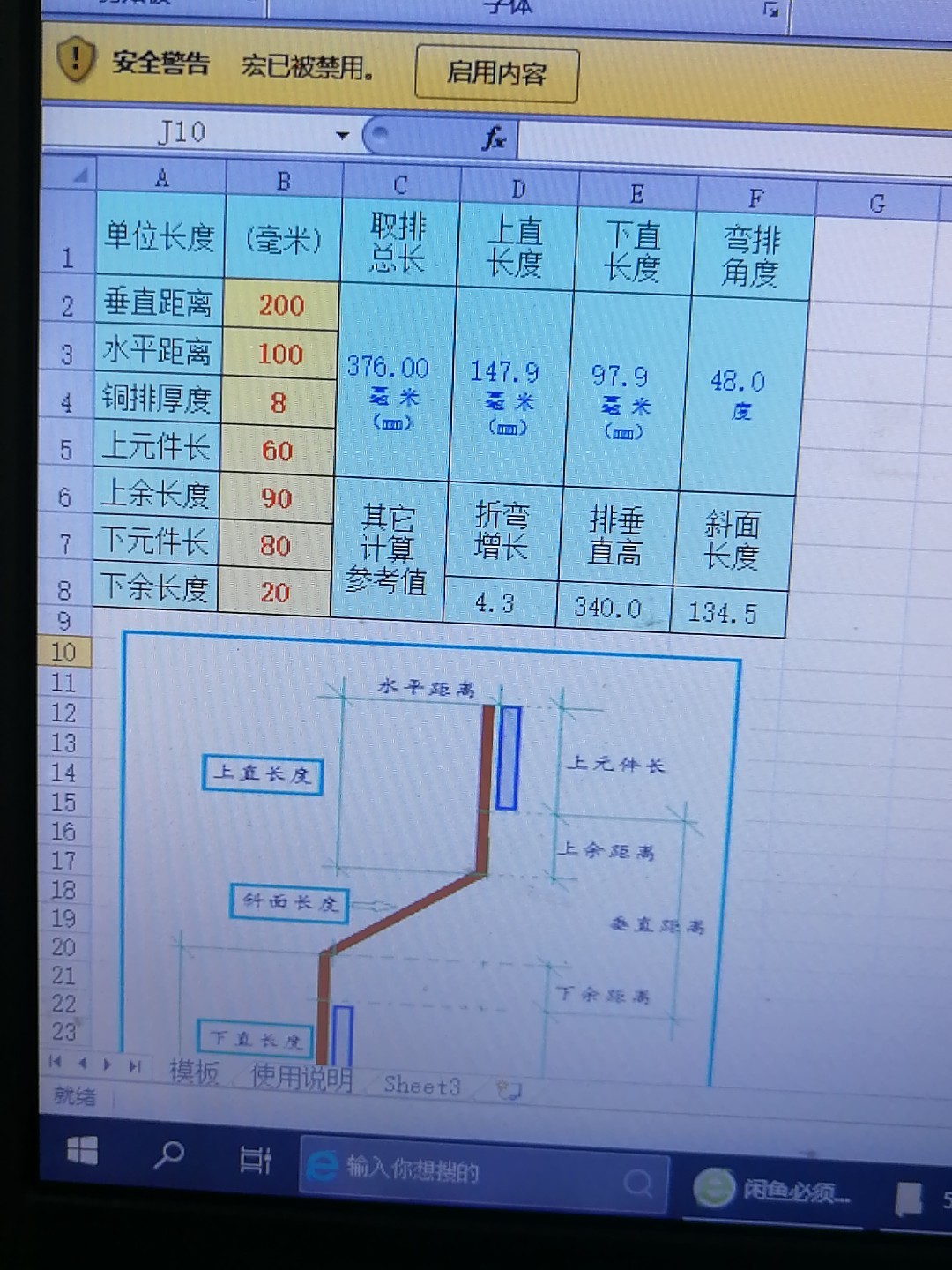 很多铜排，箱柜应用小工具。铜排折弯经验计算表及铜排加工工艺等