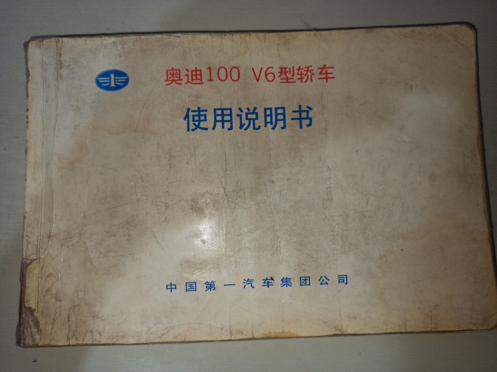 奥迪C4代奥迪100说明书1993年款