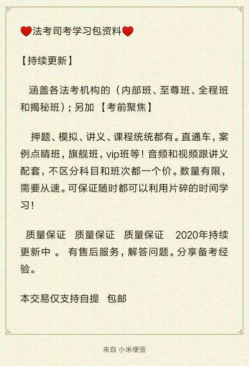 法考资料2020法考资料包2020司法考试资料