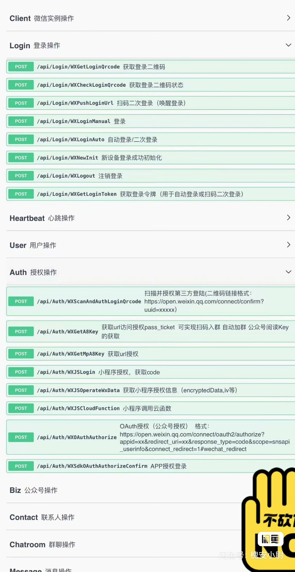 修复低版本，新增长链接!!!!