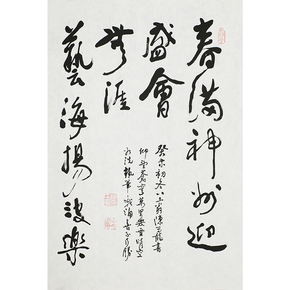 23:00当前价06200刘文良《室雅人和》名家手写隶书书法 客厅办公室