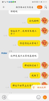 海尔秤怎么样?我来说一说质量合不合格