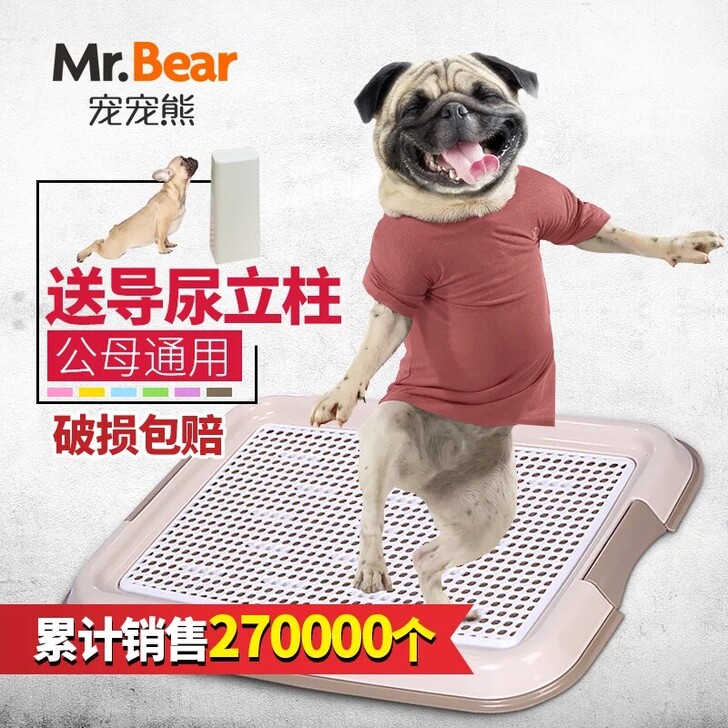 Mr.Bear/宠宠熊狗厕所宠物厕所狗厕所泰迪狗厕所小型犬