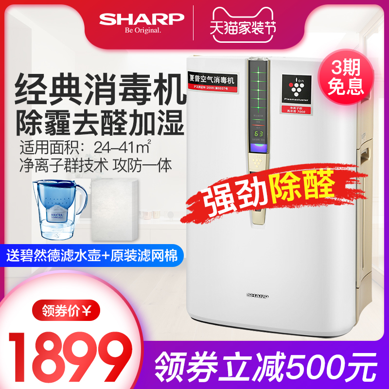 家用加湿器 氧吧