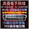 M350人聲混響效果器雙引擎數字效果處理器專業舞台演出效果器 M350人聲混響效果器雙引擎數字效果處理器專業舞台演出效果器