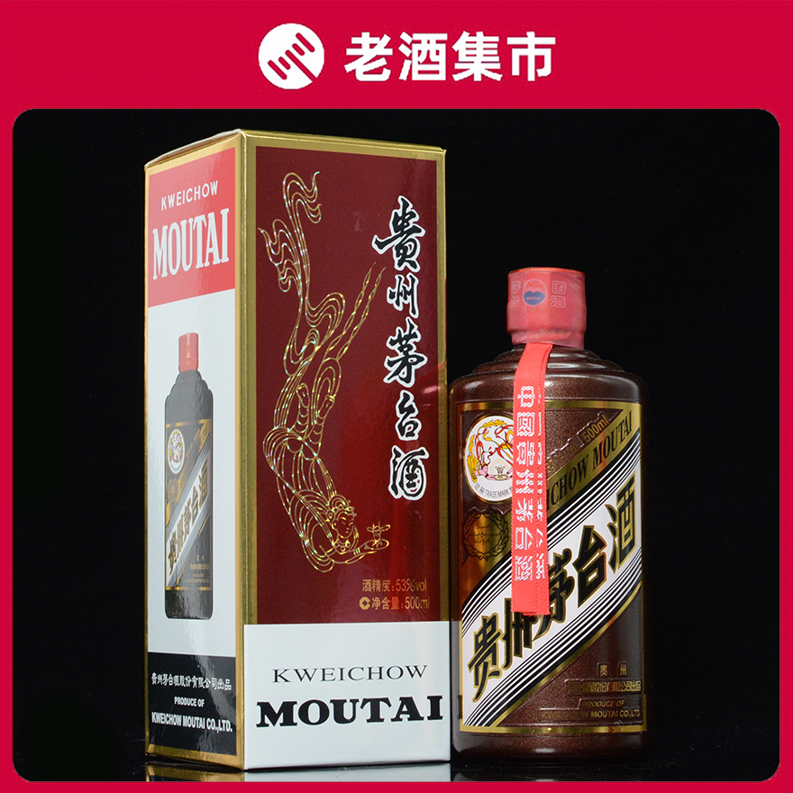 【顺卿z23】中国龙贵州茅台酒 2016年 53度 500ml 1瓶