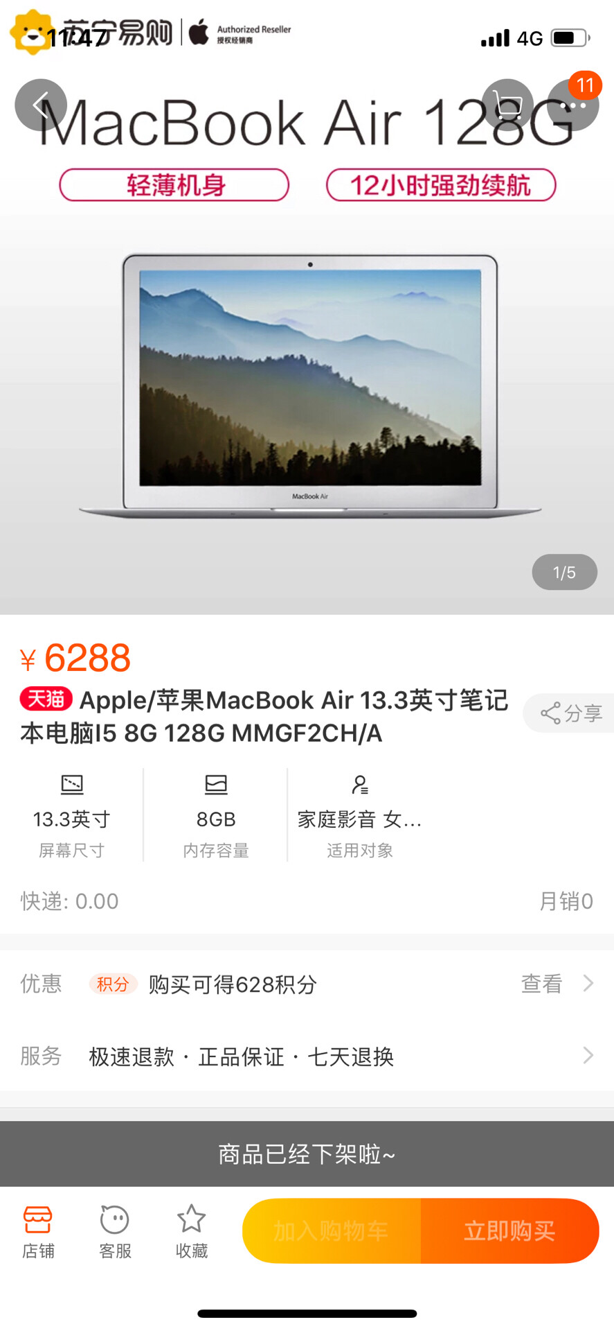 Apple MacBook Air 13.3英寸笔记电脑