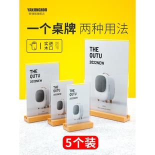 亚克力木质桌牌台牌桌面a4广告展示牌斜面立式台卡实木底座餐厅创意菜牌菜单价格牌定制透明桌签桌卡台签立牌